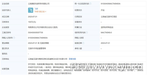 北京626家单位被注销出版物经营许可;因未按规范操作特种设备,一纸品厂遭处罚;鸿博股份签下近5亿元AI设备采购合同.